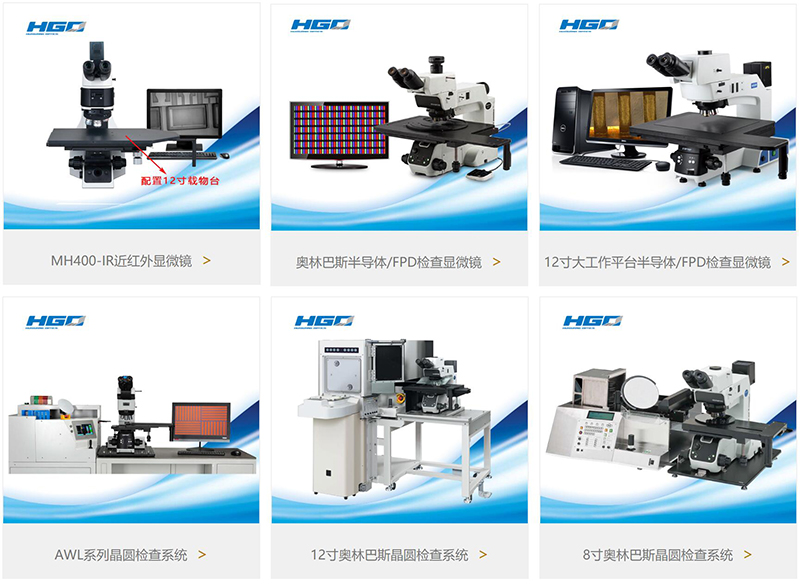 半导体行业常用金相检测设备